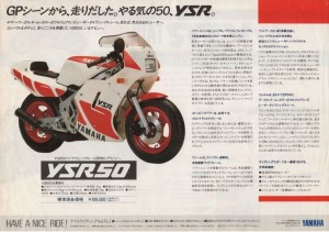 Yamaha YSR50 1987