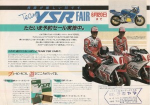 Yamaha YSR50 1987
